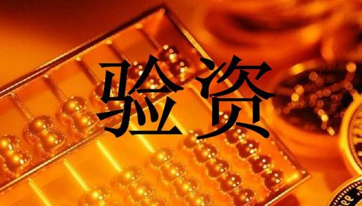 注冊資金可以隨便寫嗎？寫多與寫少的弊端