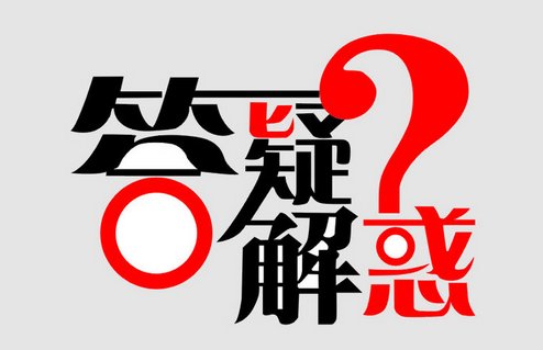 深圳公司注冊(cè)7個(gè)常見問題，創(chuàng)業(yè)者得知道