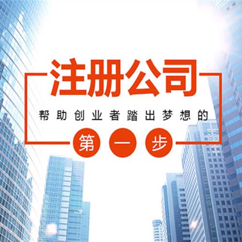 2021年在深圳創(chuàng)業(yè)注冊公司有什么補(bǔ)貼？