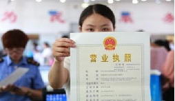 個(gè)體戶變更營(yíng)業(yè)執(zhí)照的地址要怎么變？