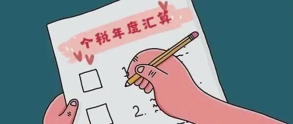 納稅人跳槽可能還要補(bǔ)交個稅？