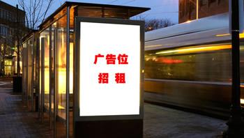 物業(yè)公司出租廣告位取得的收入，請問是否需要繳文化事業(yè)建設(shè)費?
