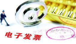 如果電子專票開錯了,要怎么進(jìn)行紅沖？