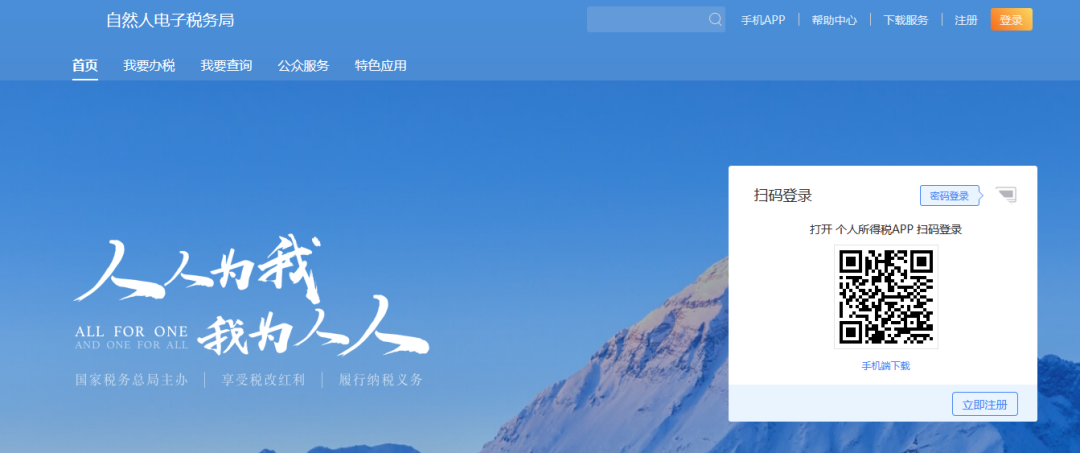 企業(yè)注銷，如何網(wǎng)上申報(bào)當(dāng)月個(gè)稅？