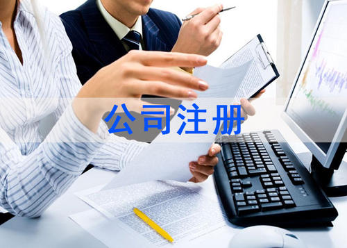 注冊(cè)公司該怎么選擇經(jīng)營范圍？各行業(yè)經(jīng)營范圍參考