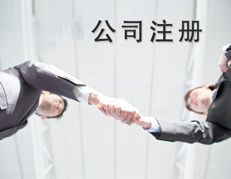 異地老板們想要在深圳注冊(cè)公司需要什么條件？