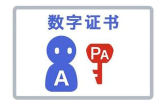 數(shù)字證書是什么？注冊深圳公司一定要辦數(shù)字證書嗎？