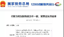 付款方和實(shí)際購(gòu)買方不一致，發(fā)票開(kāi)給誰(shuí)？