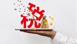 小規(guī)模45萬(wàn)元以下免征增值稅了！避免開(kāi)票風(fēng)險(xiǎn)