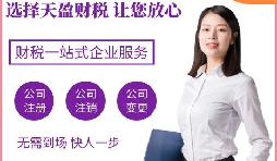 哪些行業(yè)需要在注冊(cè)公司前后辦理相關(guān)資質(zhì)？