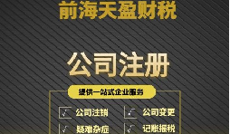 創(chuàng)業(yè)之初，是選擇注冊公司還是注冊個(gè)體工商戶？