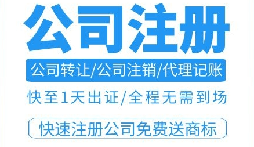 如何在深圳注冊公司或個體戶做餐飲？