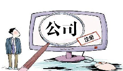 如何在深圳注冊(cè)一家外資獨(dú)資企業(yè)？