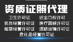 如何在深圳辦理危險品貨運許可證？