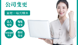 深圳公司注冊(cè)完之后如何申請(qǐng)為一般納稅人？