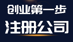 可以無地址無資金注冊深圳公司嗎？