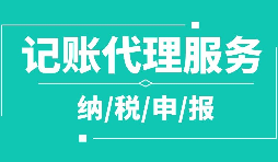 企業(yè)有哪些合理節(jié)稅的方法？