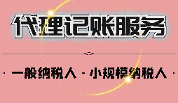 注冊(cè)公司需要注意什么稅？