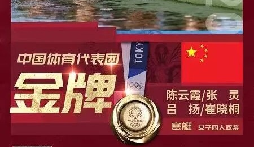  第10金！中國組合奪得女子賽艇金牌！