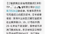 注意！拒收詐騙公司變更來獲取郵費信息！