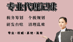 【稅務(wù)籌劃】換個名稱，更加優(yōu)惠