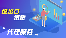 深圳公司注冊后如何辦理進出口經(jīng)營權(quán)？