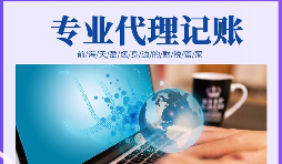 【稅務(wù)籌劃】境外投資的分紅直接用于投資，可節(jié)省企業(yè)成本