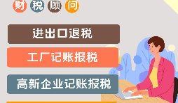 高新技術(shù)企業(yè)認(rèn)定后可以享受到哪些優(yōu)惠？
