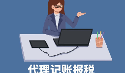 【稅務(wù)籌劃】招收殘疾員工，享受加計扣除政策