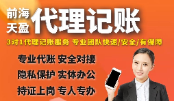 【稅務(wù)籌劃】選擇合適方案，每年節(jié)省1.05億元