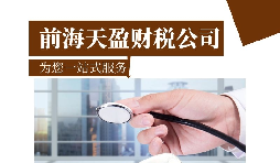 進(jìn)行高新技術(shù)企業(yè)認(rèn)定申報(bào)時(shí)有哪些需要注意的事項(xiàng)？