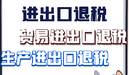 什么是進(jìn)出口代理？