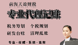 【稅務(wù)籌劃】巧妙設(shè)置清算日，可以節(jié)約企業(yè)成本