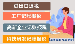 進(jìn)出口貿(mào)易公司辦理進(jìn)出口退稅需要滿足什么條件？