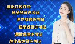辦理進(jìn)出口權(quán)需要準(zhǔn)備哪些資料？