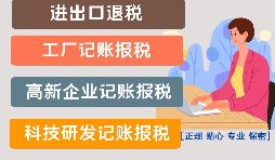 進(jìn)出口退稅的辦理流程是怎樣的？