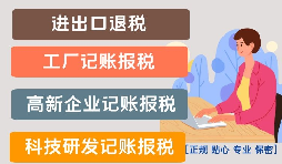進(jìn)出口退稅的條件有哪些？
