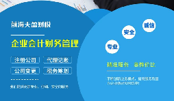 申請高新技術(shù)企業(yè)認(rèn)定需要什么材料？