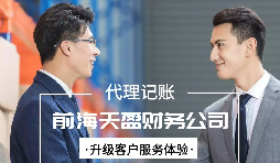 【稅務(wù)籌劃】利息費(fèi)用納入其他費(fèi)用，增加40萬(wàn)元扣除項(xiàng)