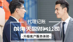【稅務(wù)籌劃】調(diào)整公司編制，節(jié)約成本高達(dá)350萬元