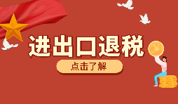 外貿(mào)型出口退稅和生產(chǎn)型出口退稅有什么區(qū)別？