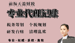 【稅務(wù)籌劃】存在虧損時(shí)選擇分公司，可減低虧損