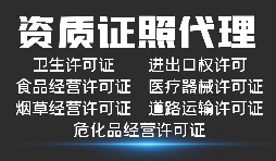 深圳公司需要怎樣才能辦理進出口經(jīng)營權(quán)？