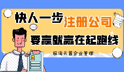 與個體工商戶相比，注冊公司有哪些好處？