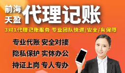 什么樣的深圳公司適合代理記賬？