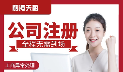 注冊深圳進(jìn)出口貿(mào)易公司如何填寫經(jīng)營范圍？