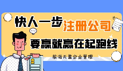 去香港注冊(cè)公司需要準(zhǔn)備什么？