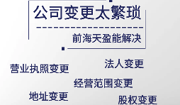 深圳公司如何辦理公司名稱變更？