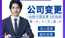 深圳公司變更經(jīng)營范圍時需要注意什么？