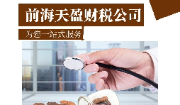 【深圳公司注冊】深圳進出口貿(mào)易公司注冊如何填寫經(jīng)營范圍？